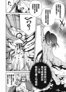 [Akae Shirou] Ingan Giga Ch. 1 [Chinese] - page 28