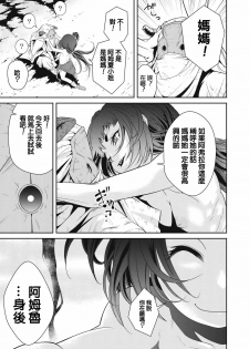 [Akae Shirou] Ingan Giga Ch. 1 [Chinese] - page 17