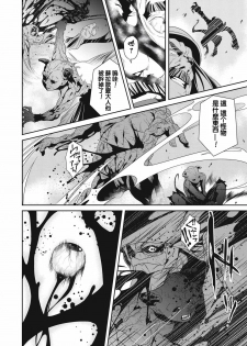 [Akae Shirou] Ingan Giga Ch. 1 [Chinese] - page 30
