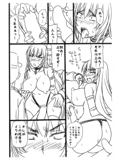 (Futaket 11) [Nozarashi (Nozarashi Satoru)] 癒され系20150503 杏姫様、フタナリ刑務所に入所する。 - page 4