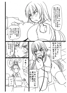 (Futaket 11) [Nozarashi (Nozarashi Satoru)] 癒され系20150503 杏姫様、フタナリ刑務所に入所する。 - page 2