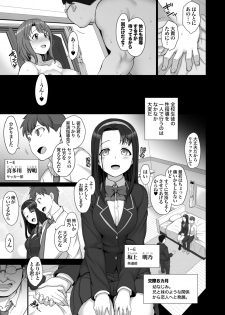 [50on! (Aiue Oka)] Saimin Seishidou Soushuuhen 1 [Digital] - page 42