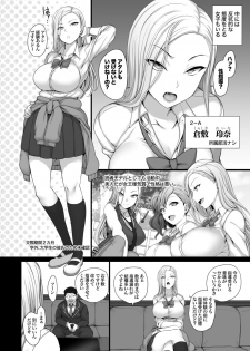 [50on! (Aiue Oka)] Saimin Seishidou Soushuuhen 1 [Digital] - page 49