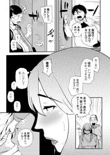 Web Comic Toutetsu Vol. 46 - page 37