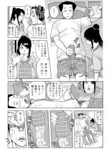 [Akari Kyousuke] Oba-san Dashite mo ii? Vol. 01 - page 20