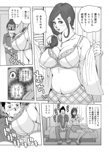 [Akari Kyousuke] Oba-san Dashite mo ii? Vol. 01 - page 6