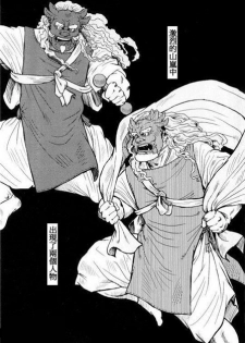 [Ebisubashi Seizou, Kihira Kai] Kagura Mai [Chinese] - page 2