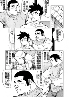 [Ebisubashi Seizou, Kihira Kai] Kagura Mai [Chinese] - page 50