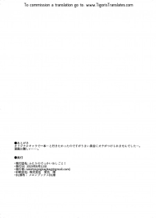 [r2A (rakiA)] Futari no Dekkai Oshigoto! [English] [Tigoris Translates] [Digital] - page 17