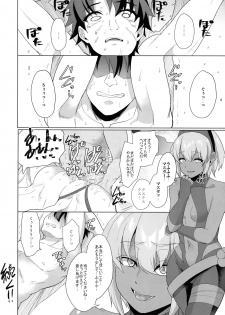 (C97) [Time-Leap (Aoiro Ichigou)] Ore to no Tokiyori Ureshi-sou ni Suru na yo (Fate/Grand Order) - page 38