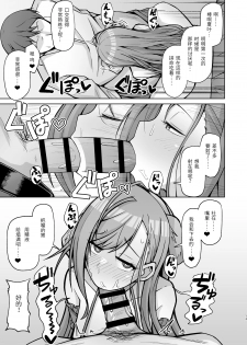 [Gaikotsu no Spare Rib (Kurohagane)] InuCos H tte Sugoi no yo! (THE iDOLM@STER: Shiny Colors) [Chinese] [靴下汉化组] [Digital] - page 12