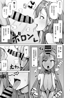 [Gaikotsu no Spare Rib (Kurohagane)] InuCos H tte Sugoi no yo! (THE iDOLM@STER: Shiny Colors) [Chinese] [靴下汉化组] [Digital] - page 10