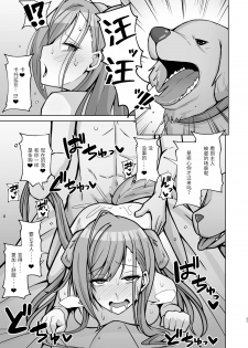 [Gaikotsu no Spare Rib (Kurohagane)] InuCos H tte Sugoi no yo! (THE iDOLM@STER: Shiny Colors) [Chinese] [靴下汉化组] [Digital] - page 20