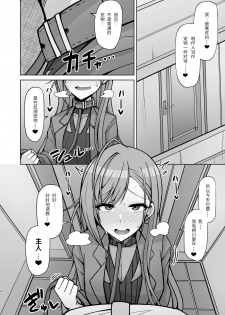 [Gaikotsu no Spare Rib (Kurohagane)] InuCos H tte Sugoi no yo! (THE iDOLM@STER: Shiny Colors) [Chinese] [靴下汉化组] [Digital] - page 3