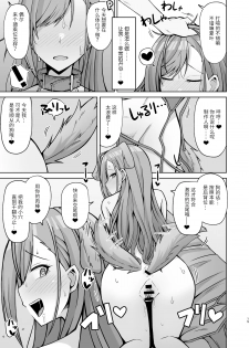 [Gaikotsu no Spare Rib (Kurohagane)] InuCos H tte Sugoi no yo! (THE iDOLM@STER: Shiny Colors) [Chinese] [靴下汉化组] [Digital] - page 14