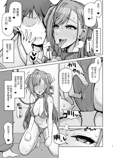 [Gaikotsu no Spare Rib (Kurohagane)] InuCos H tte Sugoi no yo! (THE iDOLM@STER: Shiny Colors) [Chinese] [靴下汉化组] [Digital] - page 8