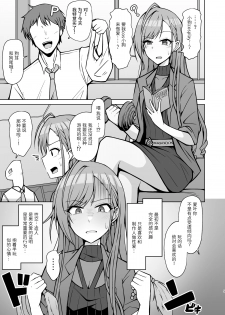 [Gaikotsu no Spare Rib (Kurohagane)] InuCos H tte Sugoi no yo! (THE iDOLM@STER: Shiny Colors) [Chinese] [靴下汉化组] [Digital] - page 4