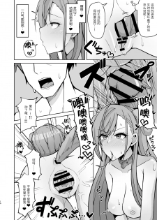 [Gaikotsu no Spare Rib (Kurohagane)] InuCos H tte Sugoi no yo! (THE iDOLM@STER: Shiny Colors) [Chinese] [靴下汉化组] [Digital] - page 15