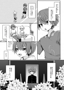 [PORYGON137 (Hidari Pory5n)] Yuurei de wa Dame desu ka? [Digital] - page 2