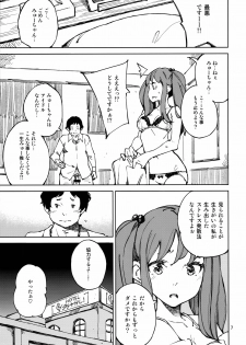 (C96) [Hannama (Serere)] Nakimushi Tenshi no Inu (Wake Up,Girls!) - page 6