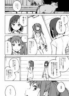 (C96) [Hannama (Serere)] Nakimushi Tenshi no Inu (Wake Up,Girls!) - page 7