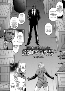 [Amazon] Shittsui -Niku Benki Danchou- | The Fall ~Cumdump Boss~ (Tatakau Heroine ga Tetteiteki ni Ryoujoku Sarete Haiboku Akume Vol. 1) [English] {Doujins.com} [Digital] - page 30