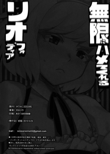 (Kyouten Douchi) [SAWAGANI SCISSORS (02)] Mugen ni Hamete Kureru Lio Fotia | I'll Do It to You for Infinity, Lio Fotia! (Promare) [English] [Fushigi] - page 20