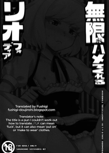 (Kyouten Douchi) [SAWAGANI SCISSORS (02)] Mugen ni Hamete Kureru Lio Fotia | I'll Do It to You for Infinity, Lio Fotia! (Promare) [English] [Fushigi] - page 2