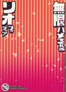 (Kyouten Douchi) [SAWAGANI SCISSORS (02)] Mugen ni Hamete Kureru Lio Fotia | I'll Do It to You for Infinity, Lio Fotia! (Promare) [English] [Fushigi] - page 21