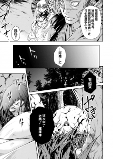 [Akae Shirou] Ingan Giga Ch. 3 [Chinese] - page 28