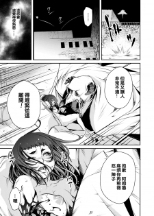 [Akae Shirou] Ingan Giga Ch. 3 [Chinese] - page 22