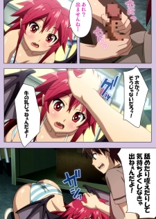 [Doumou] [Full Color seijin ban] O nedari renzoku ~tsu! Boku no kanojo wa bakyūmu musume! Complete ban - page 22