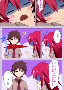 [Doumou] [Full Color seijin ban] O nedari renzoku ~tsu! Boku no kanojo wa bakyūmu musume! Complete ban - page 13