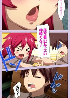 [Doumou] [Full Color seijin ban] O nedari renzoku ~tsu! Boku no kanojo wa bakyūmu musume! Complete ban - page 9