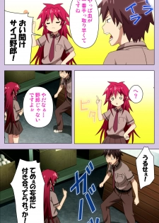 [Doumou] [Full Color seijin ban] O nedari renzoku ~tsu! Boku no kanojo wa bakyūmu musume! Complete ban - page 15