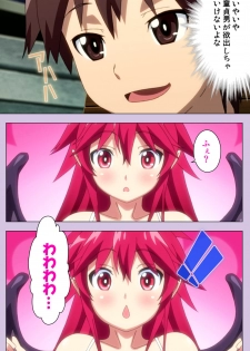 [Doumou] [Full Color seijin ban] O nedari renzoku ~tsu! Boku no kanojo wa bakyūmu musume! Complete ban - page 29