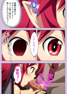 [Doumou] [Full Color seijin ban] O nedari renzoku ~tsu! Boku no kanojo wa bakyūmu musume! Complete ban - page 25