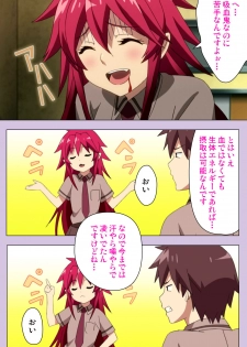 [Doumou] [Full Color seijin ban] O nedari renzoku ~tsu! Boku no kanojo wa bakyūmu musume! Complete ban - page 14