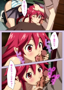 [Doumou] [Full Color seijin ban] O nedari renzoku ~tsu! Boku no kanojo wa bakyūmu musume! Complete ban - page 23
