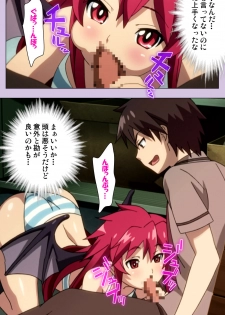 [Doumou] [Full Color seijin ban] O nedari renzoku ~tsu! Boku no kanojo wa bakyūmu musume! Complete ban - page 27