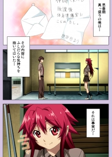 [Doumou] [Full Color seijin ban] O nedari renzoku ~tsu! Boku no kanojo wa bakyūmu musume! Complete ban - page 5