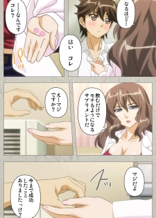 [Honjou Yagi] [Full Color seijin ban] Genkaku kuruna sensei ga aheboteochi! Complete ban - page 10