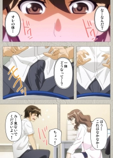 [Honjou Yagi] [Full Color seijin ban] Genkaku kuruna sensei ga aheboteochi! Complete ban - page 12
