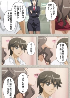 [Honjou Yagi] [Full Color seijin ban] Genkaku kuruna sensei ga aheboteochi! Complete ban - page 41