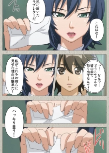 [Honjou Yagi] [Full Color seijin ban] Genkaku kuruna sensei ga aheboteochi! Complete ban - page 7