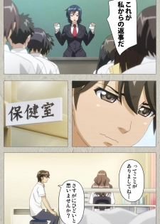[Honjou Yagi] [Full Color seijin ban] Genkaku kuruna sensei ga aheboteochi! Complete ban - page 8