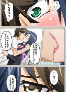 [Honjou Yagi] [Full Color seijin ban] Genkaku kuruna sensei ga aheboteochi! Complete ban - page 46