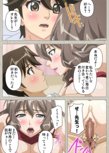 [Honjou Yagi] [Full Color seijin ban] Genkaku kuruna sensei ga aheboteochi! Complete ban - page 34