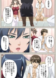[Honjou Yagi] [Full Color seijin ban] Genkaku kuruna sensei ga aheboteochi! Complete ban - page 40