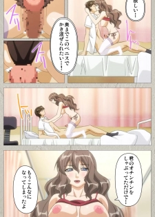 [Honjou Yagi] [Full Color seijin ban] Genkaku kuruna sensei ga aheboteochi! Complete ban - page 25